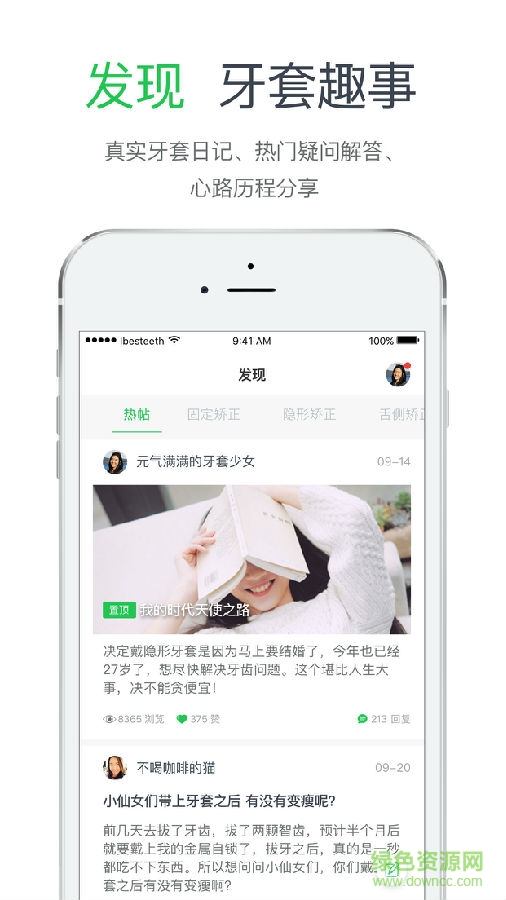 贝致口腔 贝致口腔