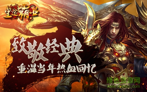 皇途霸业百度版 皇途霸业百度版