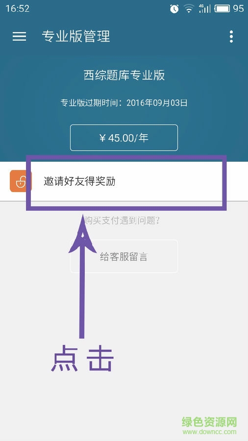 西综题库专业版修改版 西综题库专业版修改版