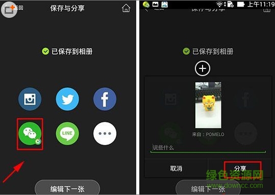 pomelo相机 pomelo相机