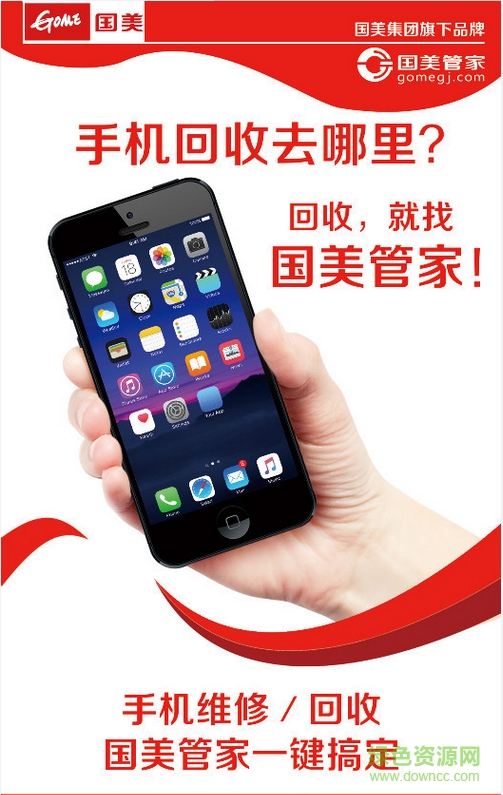 国美管家 国美管家