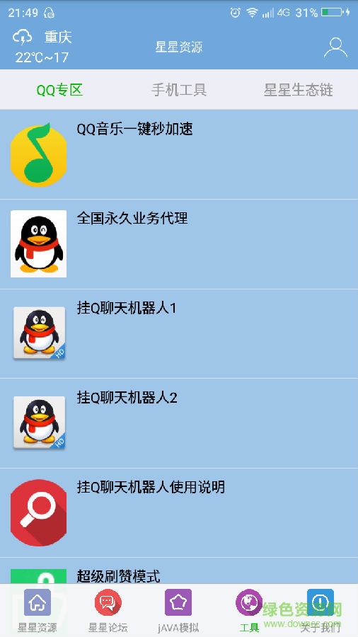 星星资源魔盒_downcc.png 星星资源魔盒