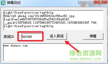 花椒直播弹幕助手