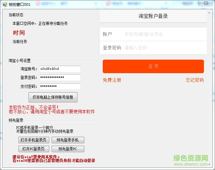 免单快车_downcc.png 免单快车