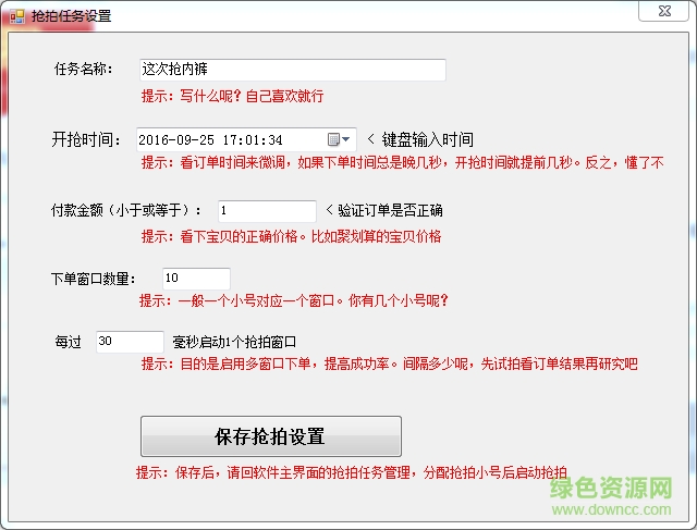 免单快车_downcc.png 免单快车
