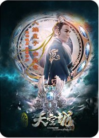 九州天空城百度版 九州天空城百度版