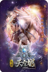 九州天空城百度版 九州天空城百度版