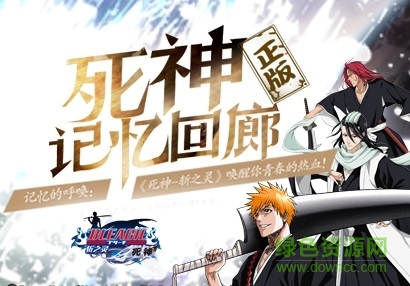 死神bleach变态版 死神bleach变态版