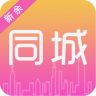 新余同城手机版