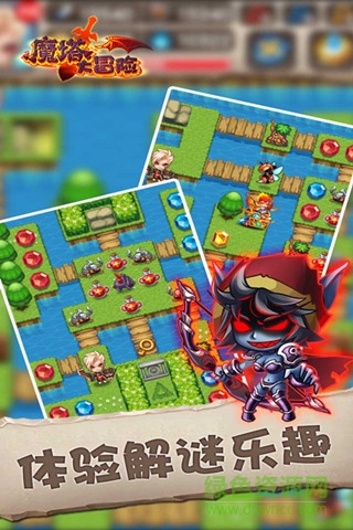 魔塔大冒险葡萄版 v4.1.1 官网安卓版1