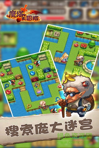 魔塔大冒险葡萄版 v4.1.1 官网安卓版2