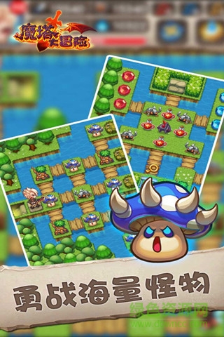魔塔大冒险葡萄版 v4.1.1 官网安卓版3