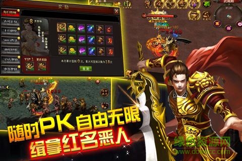 烈火之刃变态公益服 v2.6.1 安卓版1