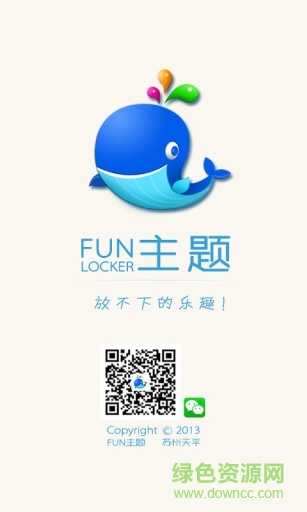 fun主题音乐泡泡锁屏 v3.5.16 安卓版3