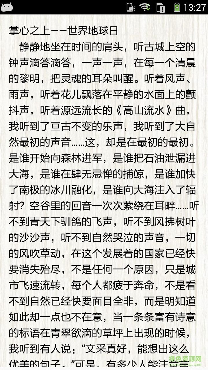 高二优秀写事作文精选(高二优秀作文大全) v1.0 安卓版3