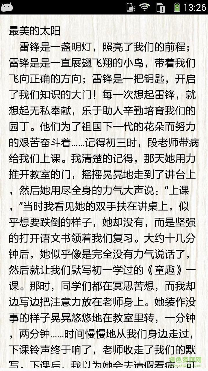 高二优秀写事作文精选(高二优秀作文大全) v1.0 安卓版0