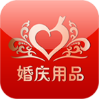 中国婚庆用品网手机客户端