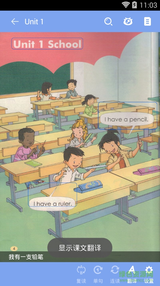 小学英语100分人教版pep v1.4.16 安卓版3