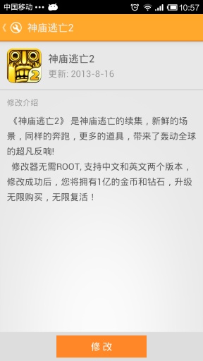 游大师(游戏修改专家) v1.2.0 安卓版0