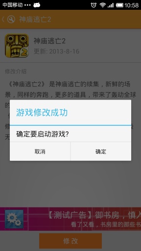 游大师(游戏修改专家) v1.2.0 安卓版2