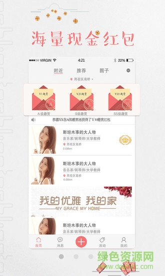趣赏手机版 v1.1.3 安卓版1
