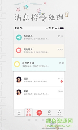趣赏手机版 v1.1.3 安卓版3