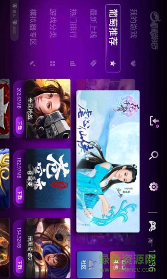 葡萄模拟器苹果版 v1.0 iphone未越狱版2