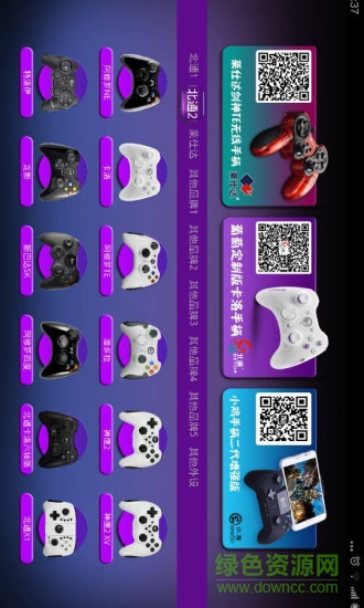 葡萄模拟器苹果版 v1.0 iphone未越狱版0