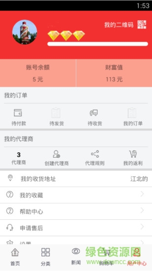 5151酒 v1.0.6 安卓版1