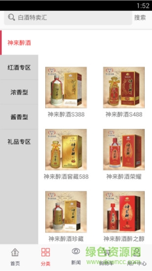 5151酒 v1.0.6 安卓版2