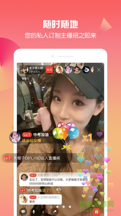 纷享tv手机ios版 v1.0.0 官网iphone版1