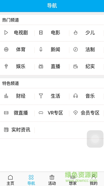超清天翼手机视讯 v2.2.9 安卓版0