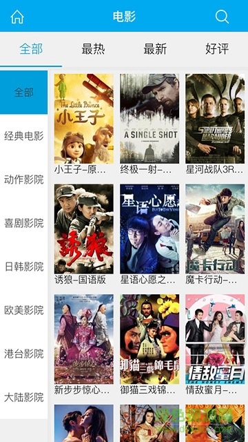 超清天翼手机视讯 v2.2.9 安卓版1