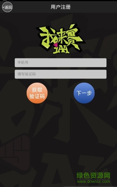 我来赛网球大联盟 v1.0.3 安卓版1