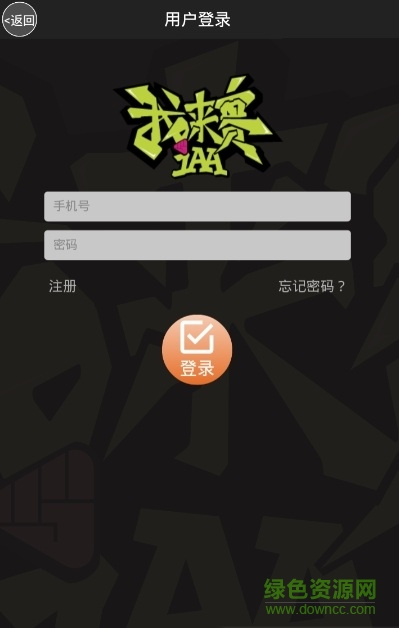 我来赛网球大联盟 v1.0.3 安卓版2