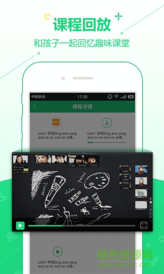 趣趣少儿英语客户端 v1.1.4 安卓版0