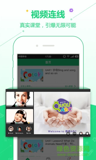 趣趣少儿英语客户端 v1.1.4 安卓版3