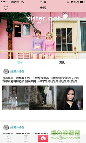 无限租衣手机客户端 v1.0.3 安卓版1