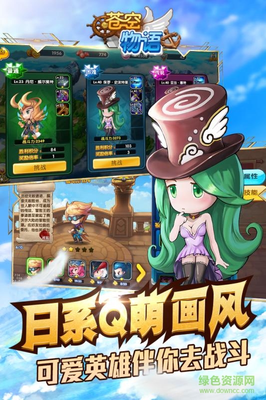 苍空物语手游百度版 v4.0.1 安卓版1