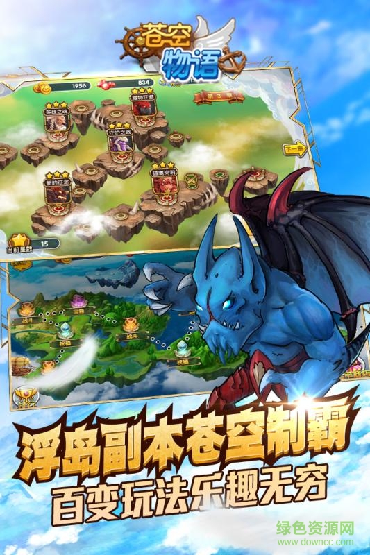 苍空物语手游百度版 v4.0.1 安卓版3