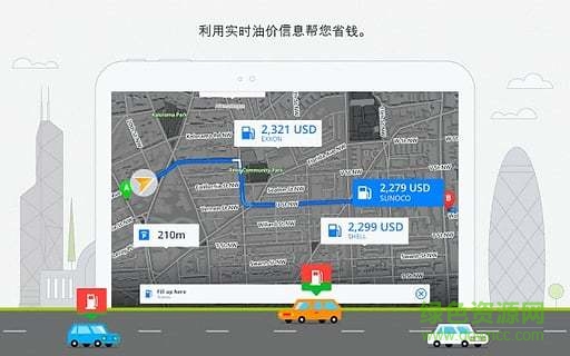 gps导航系统(Sygic) v16.3.4 安卓版2
