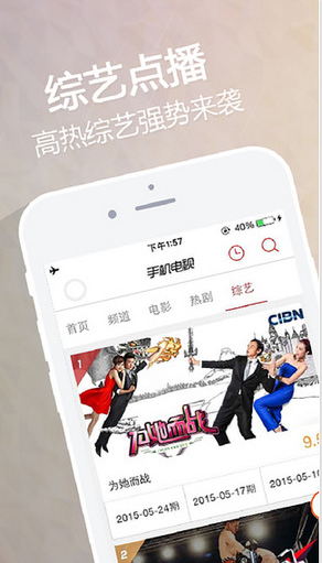 iphone手机电视直播软件 v3.3.4 ios越狱版0