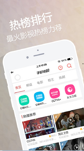 iphone手机电视直播软件 v3.3.4 ios越狱版2