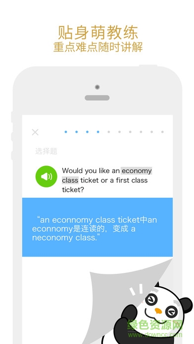 有道口语大师苹果手机版 v1.1.3 iphone越狱版1