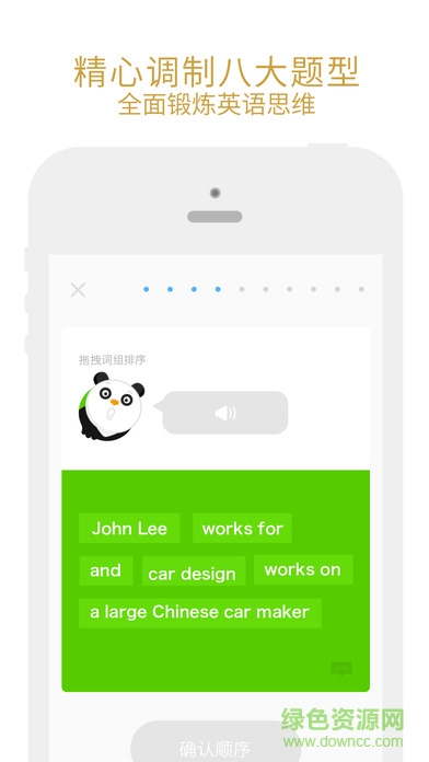 有道口语大师苹果手机版 v1.1.3 iphone越狱版2