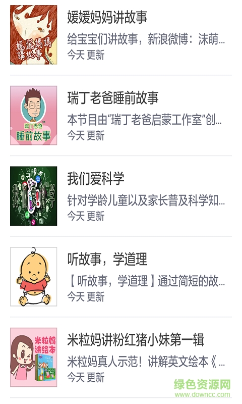 宝宝精选儿歌故事大全手机版 v3.0 安卓版0