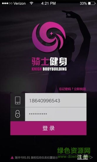 骑士健身APP v00.00.0004 安卓版2