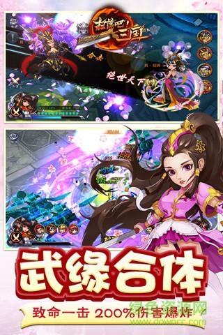 9377扫荡三国手游 v1.1.41 官网安卓版1