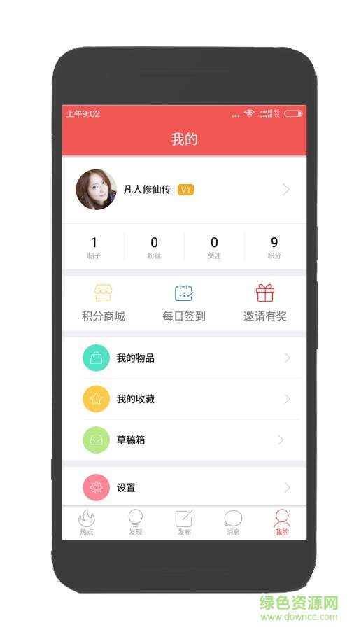 微温州手机版 v2.0.0  安卓版3