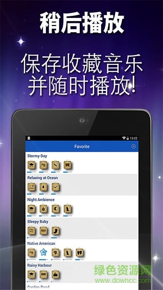 放松的旋律手机版(Relax Melodies) v3.3 安卓最新版0